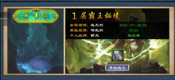 斗战神
